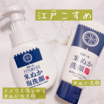 🌿🌿🌿☑︎ロゼット☑︎江戸こすめ メイクも落とせる米ぬか泡洗顔　江戸こすめ 米ぬか洗顔2タイプの洗顔料を使ってみました🍓✨泡洗顔のタイプはプッシュすると泡で出てきてくれるから忙し…のInstagram画像