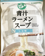 気になってた青汁ラーメンスープお試し🍜今回はしお味です！カロリー控えめとはいえ、サイリウム入りだから、ドロドロしてる？青汁ってことは緑色かな？匂いきつい？とか考えたり旦那が見た目で…のInstagram画像