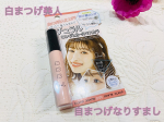 ピメル パーフェクトロング＆カールマスカラ税込1100円LDK the beauty　2020年　黒マスカラ部門でベスコス受賞したpdc様のこちらの商品をお試ししました🙂自まつげな…のInstagram画像