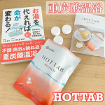 身体を温めると免疫力はアップするというから基礎体温をあげたいですよね‼️こちらは最高濃度で重炭酸浴できます🤗シュワシュワの泡が血行を促進して芯から温まる⸜(๑⃙⃘'ᗜ'๑⃙⃘)⸝シ…のInstagram画像