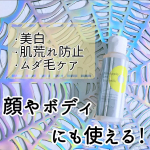 今回は、薬用『パイナップル豆乳ローションプレミアム美白』ローションお試しさせて頂きました❤💫お肌に嬉しい成分ポイント💫🍍シミ予防、美白有効成分、肌荒れ防止成分。🍍メラニン抑成など透明肌…のInstagram画像