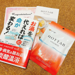 @hottab_official ホットタブ 様より。#薬用 hottabwelness とお湯を代えれば命が変わる の本を頂きました。#重炭酸 入浴はすごくいいんですね‼️やってみよー。…のInstagram画像