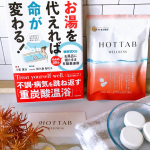 今週も疲れがとれないまま明日からまた1週間始まるのか〜と思う時ないですか？笑そんな時に、@hottab_official様より薬用　ホットタブ　ウェルネスお試しさせていただきました🌸…のInstagram画像