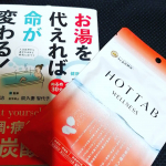 ホットタブと関連本また頂きました❗#足湯ブーツ #重炭酸足湯ブーツ #温まろうホットタブ #HOTTAB #ホットタブ #ぬるま湯に浸かっちゃおう #ぬるま湯で使っちゃおう #感動ホットタ部 …のInstagram画像