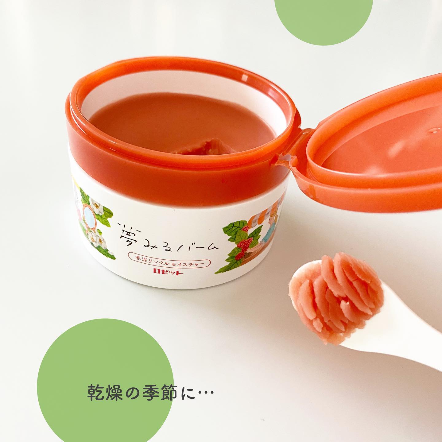 口コミ投稿：♡夢みるバーム 赤泥リンクルモイスチャー⁡⁡⁡⁡⁡ロゼットブランドの夢みるバーム。⁡⁡3…