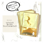 ⁡⁡原沢製薬工業株式会社リバイシス モイスト フェイシャルパック⁡初めて使用した3Dフェイシャルパック！顔が立体的に包まれるよ！⁡◆商品説明◆「3GF=(EGF/ヒ…のInstagram画像