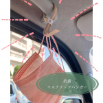 抗菌 マスクフックハンガーのモニターです★大好きな@kwgc_inc ただの棒じゃないんばい。曲がるんばい。自在に曲げて、色々な場所にマスクをかけられるフックです。…のInstagram画像