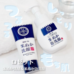 江戸こすめ　米ぬか洗顔と、米ぬか泡洗顔を使ってみました👀💗💗このシリーズかなり気になってたんだけど、使ってみたらプチプラ価格なのにすごくよかった😍😍😍❣️米ぬか洗顔は、チューブタイプで…のInstagram画像