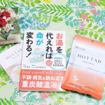 温浴効果でポカポカ♨️✨新商品薬用 HOT TAB WELLNESS 9錠をお試しさせていただきました😊株式会社ホットアルバム炭酸泉タブレット@hottab_official…のInstagram画像