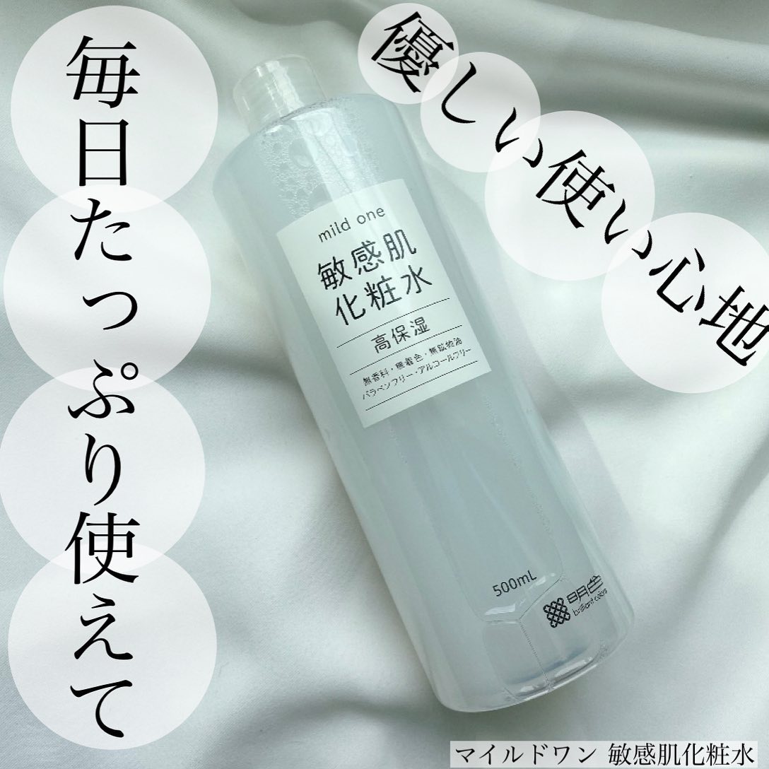 口コミ投稿：・・・・⁡⁡@meishoku_corporationマイルドワン 敏感肌化粧水お試しさせていただきま…
