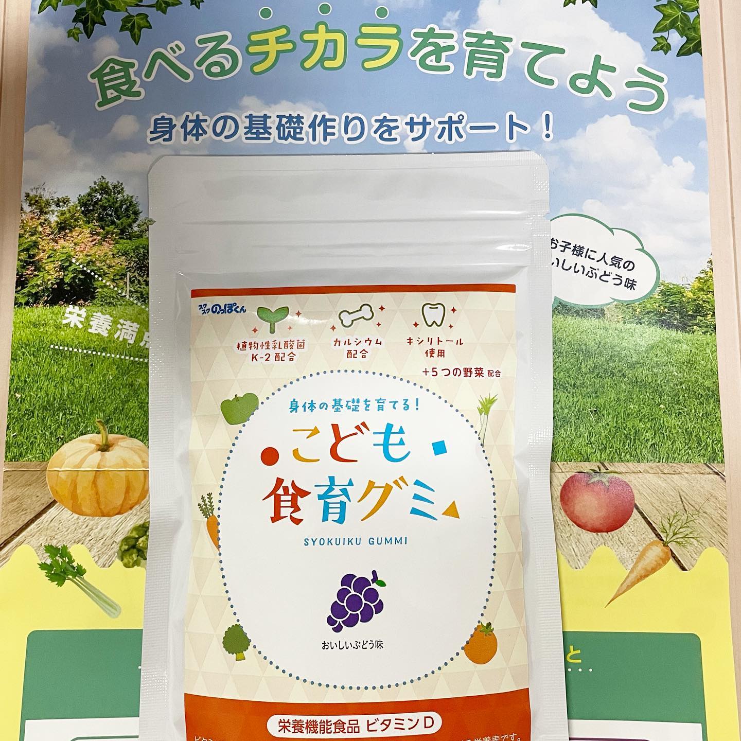 口コミ投稿：こども食育グミをお試ししました❤️こども食育グミは、骨の土台を作るコラーゲンとそ…