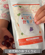 すくすくのっぽくん幼児期の食べるチカラを育てる！こども食育グミ【全成分】砂糖（国内製造）、麦芽糖、水飴、ゼラチン、ぶどう果汁、オブラート、植物性乳酸菌（殺菌）、野菜混合末（にんじん、マルトデ…のInstagram画像