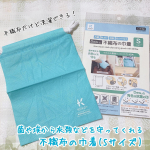 Dew®︎ 使用 不織布の巾着 S洗いにくいものの抗菌対策やバッグinバッグとして小物の収納に使える不織布の巾着S🛍銅を繊維に化学結合したDew ®︎を使用しているので、抗菌、抗ウイルス、防カ…のInstagram画像