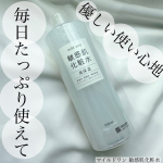 ・・・・⁡⁡@meishoku_corporationマイルドワン 敏感肌化粧水お試しさせていただきました𓂃 𓈒𓏸⁡⁡⁡毎日たっぷり使えて　優しい使い心…のInstagram画像