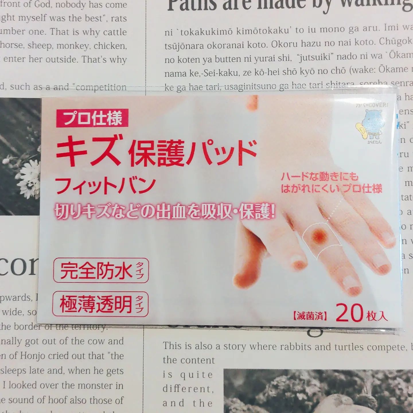口コミ投稿：東洋化学様のプロ仕様✨キズ保護パッドフィットバン🩹完全防水だから包丁🔪 で指を切っ…