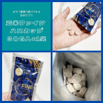 玄米ファイン ハスカップ（30g入×1袋)🌾おやつ感覚で食べられる玄米サプリ❤️玄米は体にいいから摂取しておきたい...って思ってたらこちら💁‍♀️少し大きめの粒で噛みごた…のInstagram画像