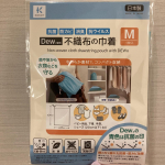 株式会社KAWAGUCHI様の、【Dew (R) 使用 不織布の巾着 M】を、使わせていただいた。１９５３年に、洋裁用具の開発メーカーとして創業した、株式会社KAWAGUCHI様。お試しさせ…のInstagram画像
