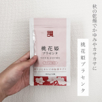 \ サプリメント /ㅤㅤㅤㅤㅤㅤㅤㅤㅤㅤㅤㅤㅤㅤㅤㅤㅤㅤㅤㅤㅤㅤㅤㅤㅤㅤㅤㅤㅤㅤㅤㅤㅤㅤㅤㅤㅤㅤㅤ和漢メディカの人気サプリ「桃花姫プラセンタ」を紹介します✊🏻ㅤㅤㅤㅤㅤㅤㅤㅤㅤ…のInstagram画像