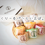 八天堂くりーむパン詰め合わせ-----------------------@hattendo_official  様よりお試しさせて頂きました😊.八天堂のくりーむパン大好き！😍…のInstagram画像