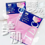 TBCのスキントリートメントバス使ってみました👀💗💗これすっっっごいとろっとろのお湯で入浴できるよ！！🙄💗💗💗とろみ湯が全身を包みこんでくれるかんじで、全身トリートメントみたいにとぅるん😎…のInstagram画像
