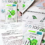 #ヴィーガンコスメ #DEWYTREE #韓国コスメ #韓国マスク #韓国スキンケア #CICAマスク #シカマスク #韓国フェイスマスク #敏感肌ケア #スキンケア #monipla #asty_f…のInstagram画像