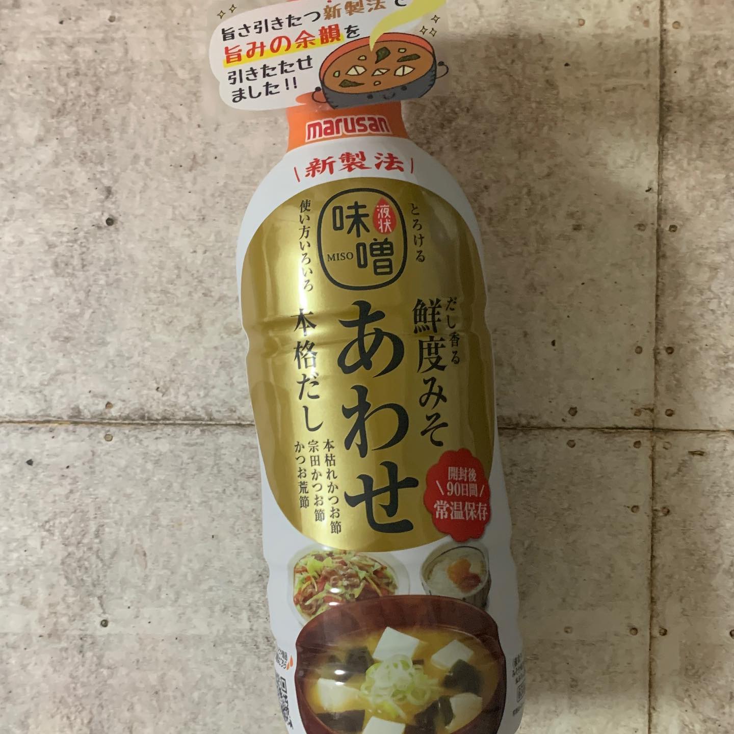 口コミ投稿：お味噌汁。日々何気なく作ってるけれど、だし取ってお味噌溶かして、と時間のない日…