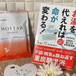 前回もご紹介させて頂いた、重炭酸足湯！ご縁があって、追加で頂いちゃいました♪お風呂に入れたときの泡が、すごく体に効いてる感じがして大好き忙しいときは足湯でもいいから…のInstagram画像