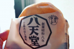 今朝はカスタードをチョイス❤️八天堂さんのクリームパンは冷凍保存しても解凍後もふわふわのまんま！明日は抹茶をいただきます。前日に冷蔵にて自然解凍しているよ。#八天堂 #hatten…のInstagram画像