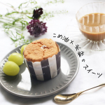 軽やかでふわっとしたシフォンケーキの中には、クリームがたっぷり❤️和歌山県にある創業70余年のメーカー築野（つの）食品さんから「うるおい生シフォン」が届きました。米粉とこめ油が…のInstagram画像
