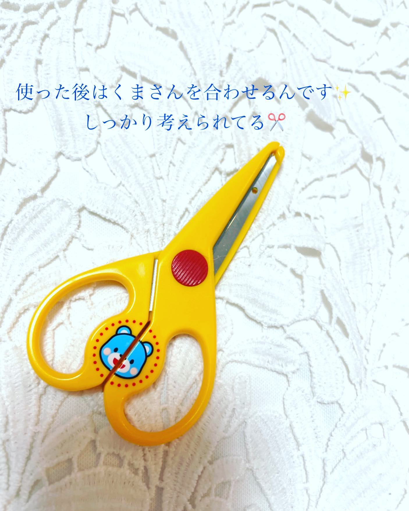 口コミ投稿：刃先がプラスチックで丸みを帯びているので安心です。使ったらくまちゃんのマークを…