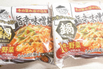 #キンレイのある食卓 #火にかけたら料理でしょ #キンレイ #なべやき屋キンレイ #笑顔の食卓を #旨辛味噌鍋 #ご褒美ごはん #monipla #kinrei_fan4つお試して頂いたのです…のInstagram画像