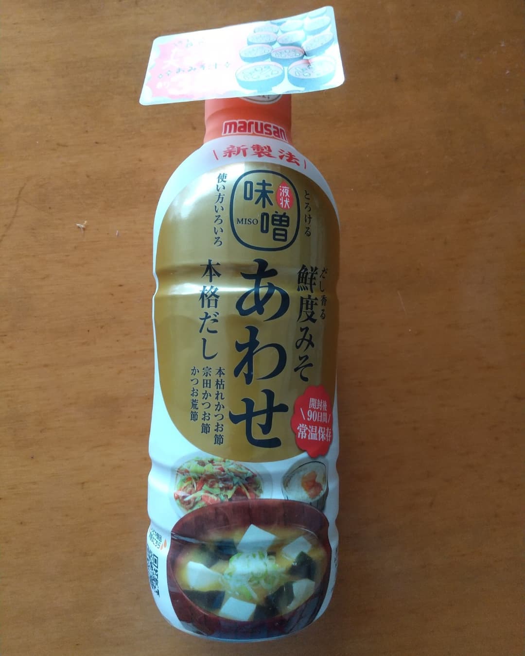 口コミ投稿：マルサンのだし香る鮮度みそ液状なのですぐ溶ける、和え物にも使いやすい！#鮮度みそ…