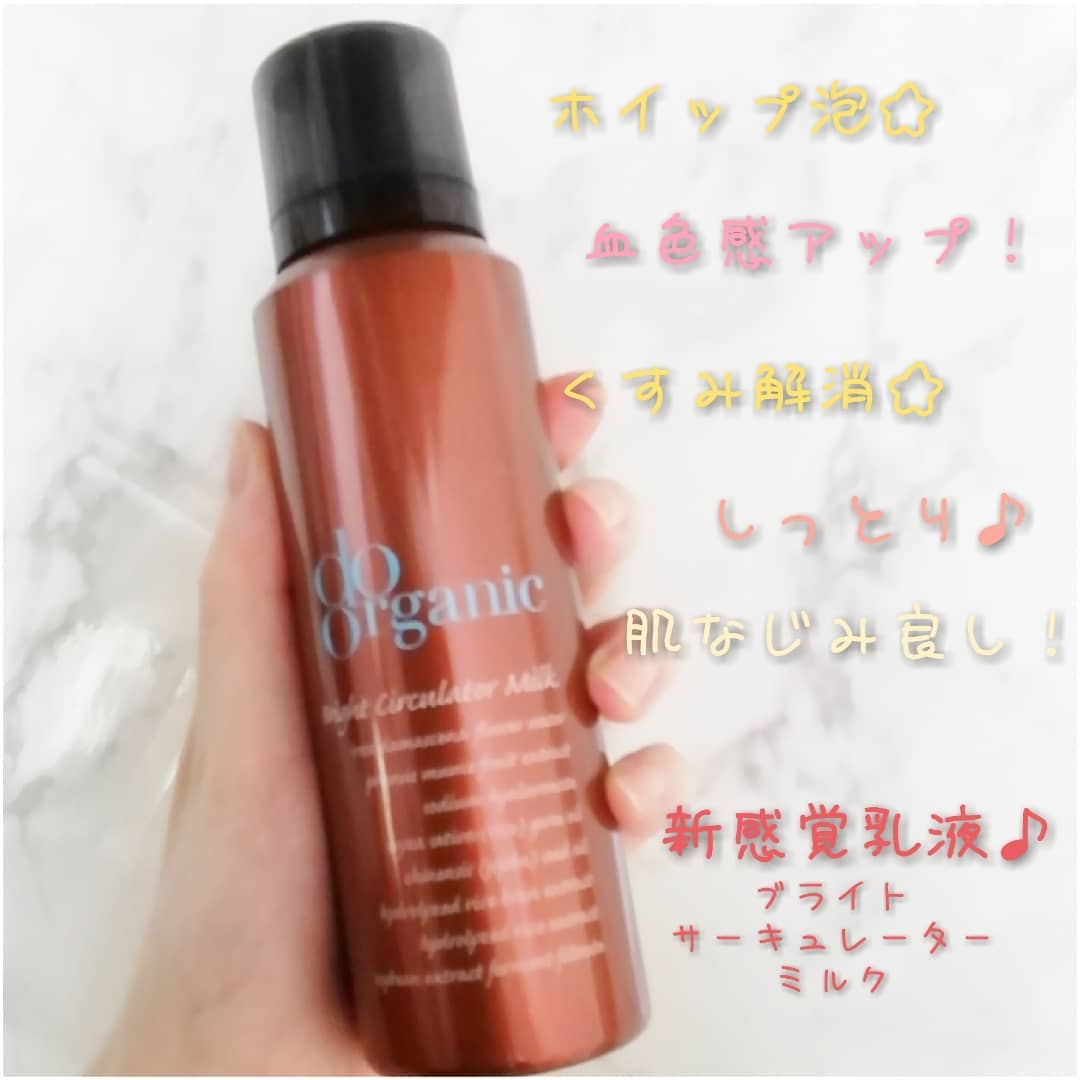 口コミ投稿：ドューオーガニック　ブライト　サーキュレーター　ミルクとっても珍しい泡状の乳液…
