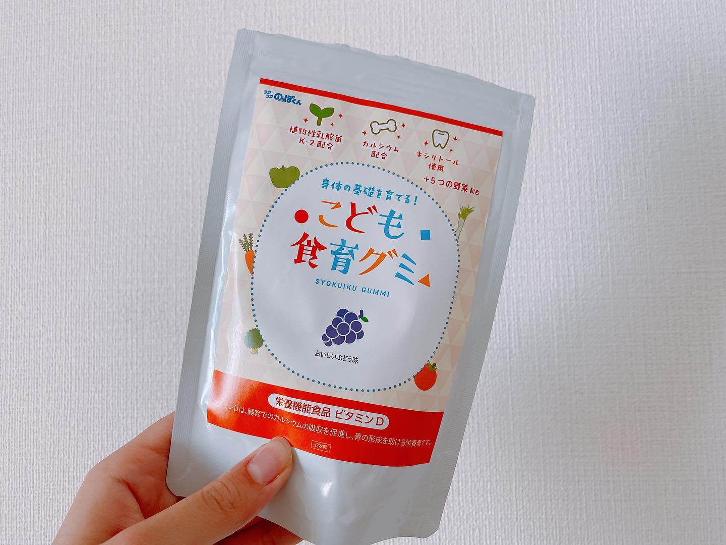 口コミ投稿：⁡⁡スクスクのっぽくん様の【こども食育グミ】をお試しさせていただきました。⁡こども…