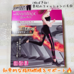 スリムウォーク　燃焼フィットネスレギンス9/8に新発売された燃焼フィットネスレギンスを早速お試ししてみました！消費カロリー15.4％UP※1で脂肪燃焼サポート🔥効率的に燃焼シェイプができる1…のInstagram画像