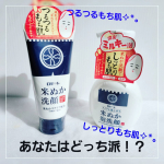 ..あなたは どっち派⁉️😍ロゼットの新商品江戸こすめの洗顔料を使ってみました！江戸こすめには米ぬか由来の美肌成分を配合🌾*肌をなめらかに洗い上げキメ細やか…のInstagram画像
