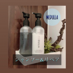 .MEDULLAは5万通りの組み合わせから髪質に合わせてピッタリの処方を提案してくれて7種類からお気に入りの香りもつけられる日本初のパーソナライズヘアケアサービス♡約3…のInstagram画像