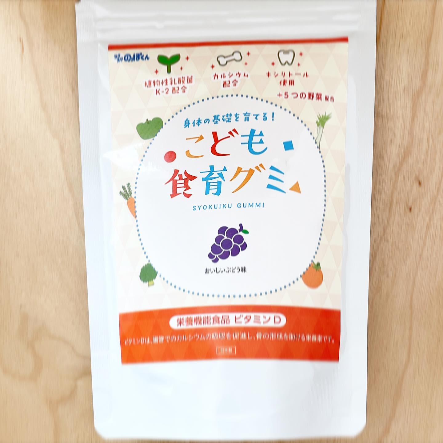 口コミ投稿：こども食育グミ②引き続き子供が「ぶどうのグミ食べたい！」とねだるようになりとても…