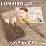 ．LUMIURGLASSkill-less Liner秋冬の新色「スモアグレージュ」🍂7色目となるꫛꫀꪝカラー9月28日発売されました ⸜❤︎⸝‍マシュマロとチ…のInstagram画像