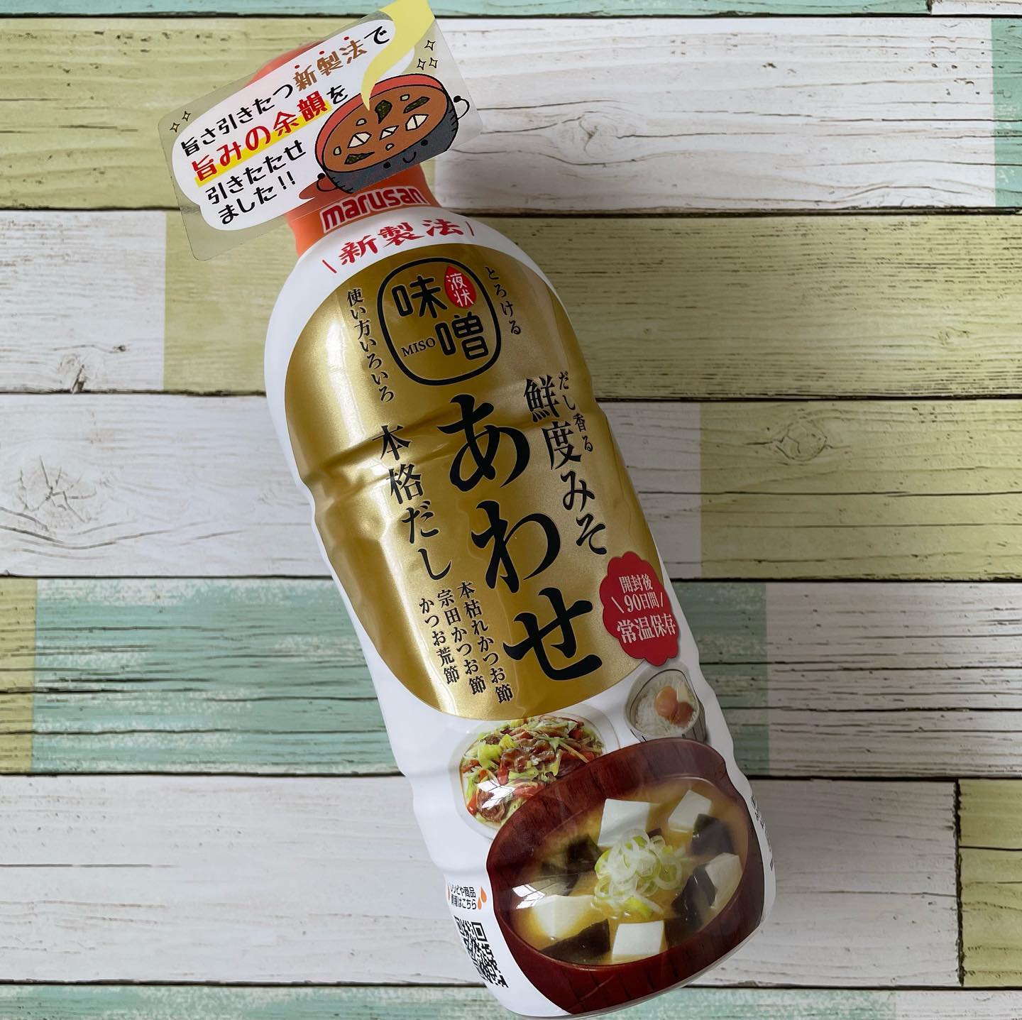 口コミ投稿：今までお味噌は溶いて使うものを買ってたんだけど、お味噌汁はまだ良いとして炒め物…