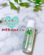 色んなオイル使ってみたけどスクワランオイルが私の肌には一番合ってる気がする👌家族にアトピーの子供さんがいて、それを助けてあげたい一心で試行錯誤して作られた無添加工房…のInstagram画像