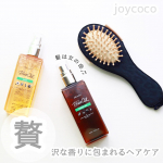 ⁡⁡⁡⁡⁡⁡【  ジョイココヘアオイル ♡】⁡⁡⁡＼  髪は香りで決まる ♪╱⁡⁡⁡⁡ジョイココヘアオイルはフレグランスなヘアオイルです…のInstagram画像