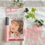 🌿PERFECT LONG&CURL MASCARA🌿＊LDK the beauty 2020年 黒マスカラ部門でベスコス受賞したマスカラ🕊✨＊企業様：pdc(@pdc_jp )様…のInstagram画像
