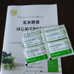 ハイ·ゲンキ スピルリナ毎朝ヨーグルトに混ぜていますグリーン色で爽やかです元気、元気👌#PR #株式会社玄米酵素 #玄米酵素 #ハイゲンキ #ハイゲンキスピルリナ #スピルリナ #…のInstagram画像