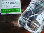 新パッケージのハイゲンキスピルリナを飲んでみました😊✨私は水で飲みましたが、とても飲みやすくてこれなら毎日続けられそうだなと感じました💕#玄米酵素 #ハイゲンキ #ハイゲンキスピルリナ #…のInstagram画像