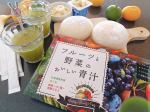 ○美味しい誘惑がいっぱいのキセツ私の最近のコバラ満たしはコレ〜　↓フルーツと野菜の美味しい青汁♡お気に入りで、おでかけも一緒😊ジュースみたいに美味しいのにちゃんと青…のInstagram画像