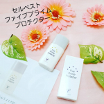 🌱　　🌱【セルベスト ファイブ プライム プロテクター】つかってみました。秋も深まってきましたが・・・UVケアは欠かせませんよね❕特徴は❔５つ星の素敵な化粧下地‼️．①環境対策②ブ…のInstagram画像