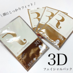 ・・    顔の形状にフィットする3Dフェイシャルパック　　@revisis_jp      保湿・整肌・エイジングケア(←年齢に応じたスキンケ…のInstagram画像