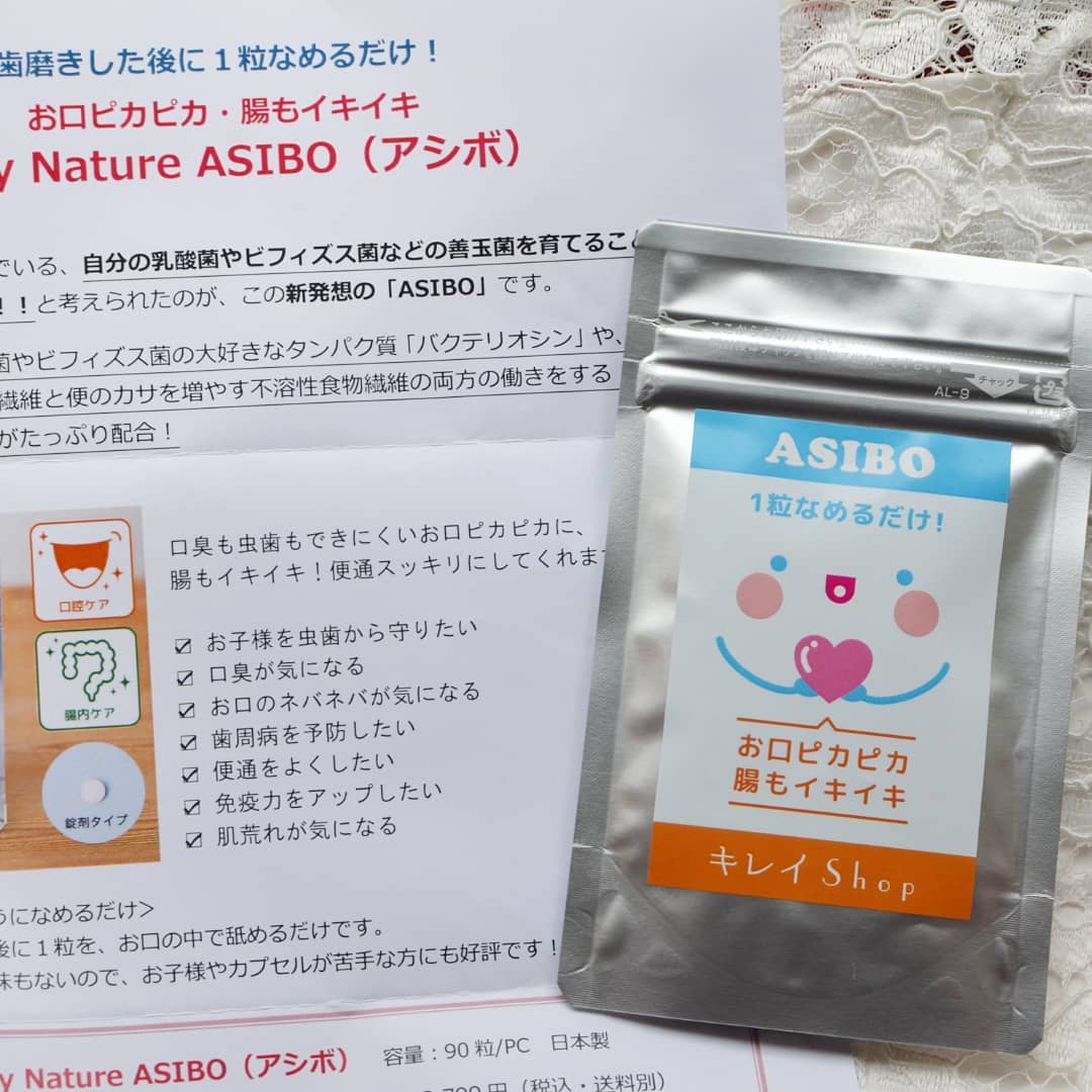 口コミ投稿：Copy Nature ASIBO：アシボ夜、歯磨きした後に１粒舐めるだけで腸内環境＆口腔ケアア…