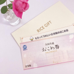 お米大好き！先日、お米・ごはんの総合通販サイト「ごはん彩々」（@gohansaisai）さまからいただいたお米の商品券。【全国共通おこめ券】全国どこでも使えるお米の商品券で、い…のInstagram画像